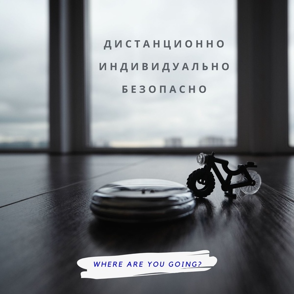Дистанционные возможности